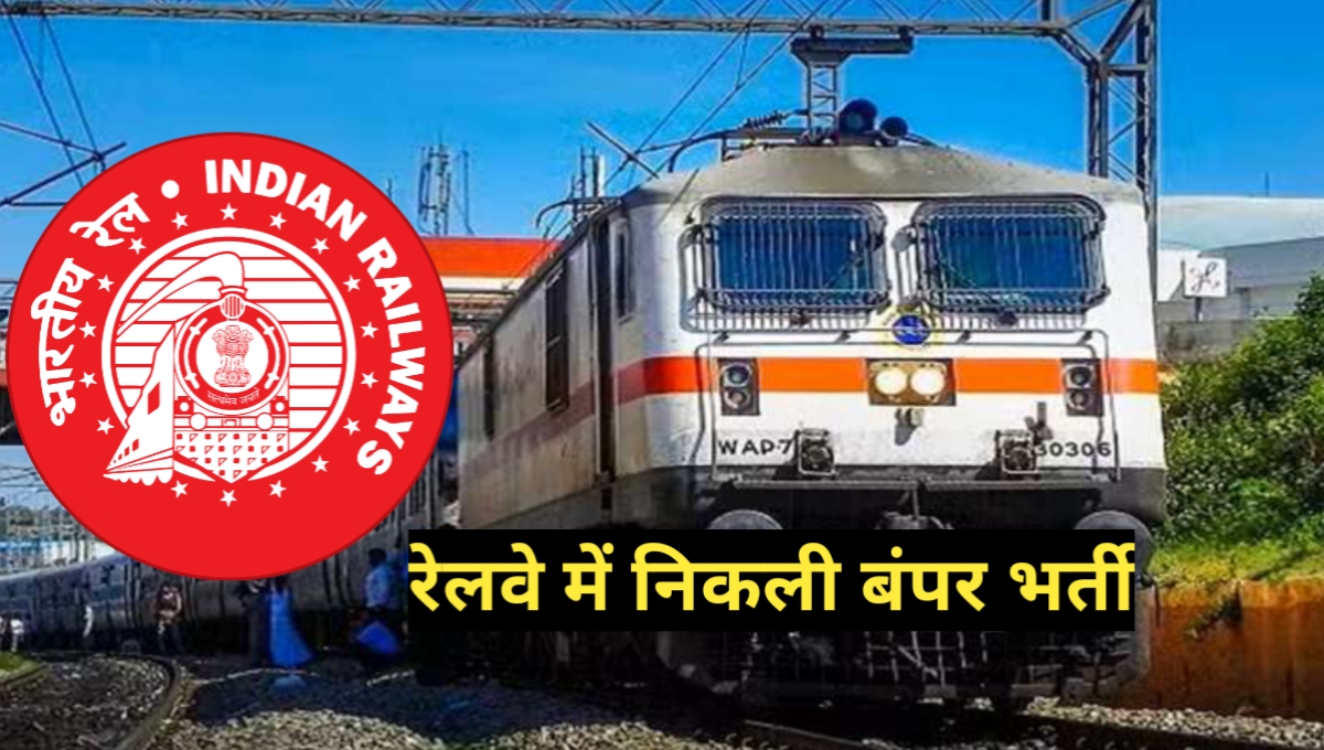 RRC Railway Apprentice Recruitment 2025-for-2865 Vacancies